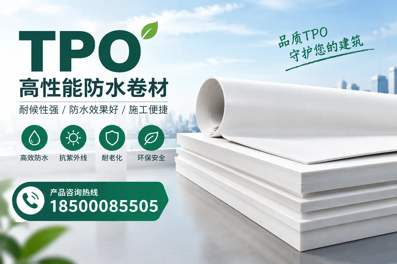 选择tpo材料时的注意事项,避免昆玉企业常见误区